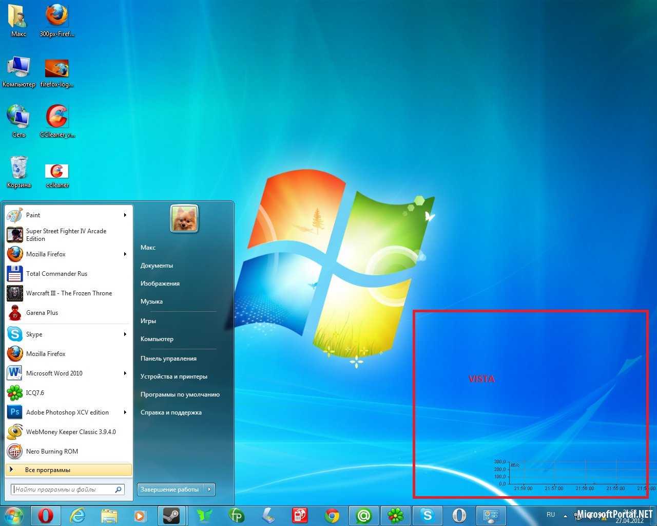 Рабочий windows 7. Компьютер рабочий стол Windows. Виндовс 7 компьютер на рабочий стол. Виндовс комп. Рабочий стол виндовс 7 с приложениями.