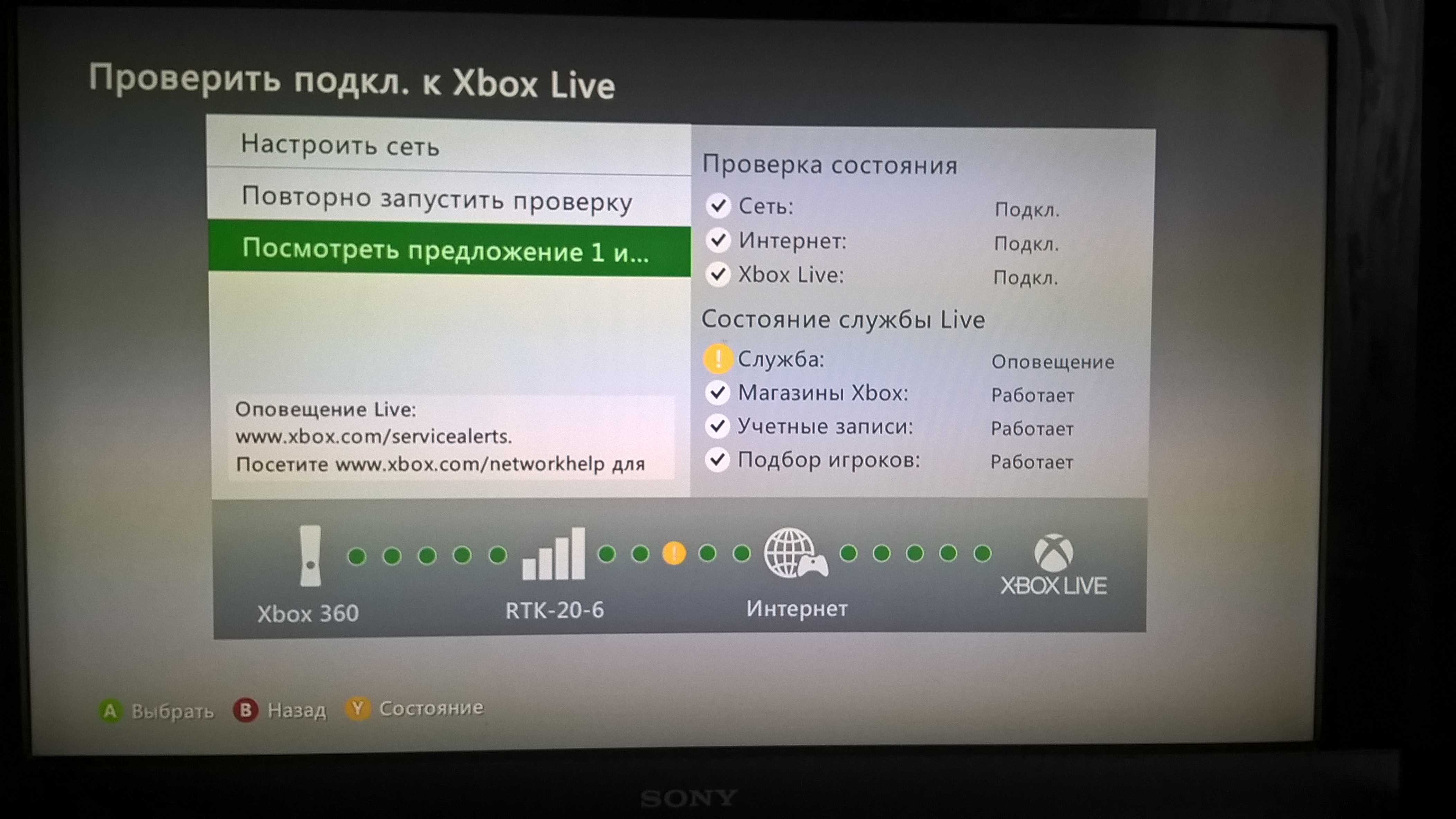 Подключить интернет икс. Сеть Xbox Live. Xbox 360 к Xbox Live к интернету. Икс бокс аккаунт. Профиль в Xbox Live.