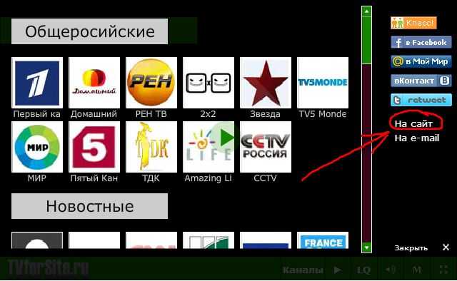 Бесплатное телевидение россии без регистрации