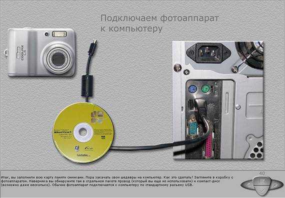 5 простых способов вывести изображение с телефона на экран компьютера