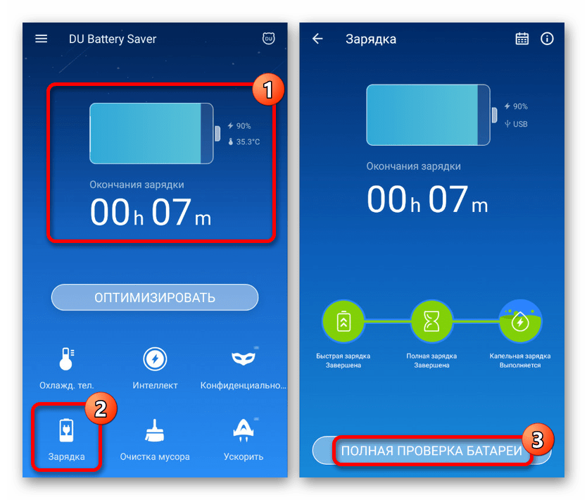 Приложение для проверки аккумулятора андроид. Battery Mode. Потребление зарядки телефона. Battery Mode 3.8.9.114. Код для оптимизации батареи на андроид.