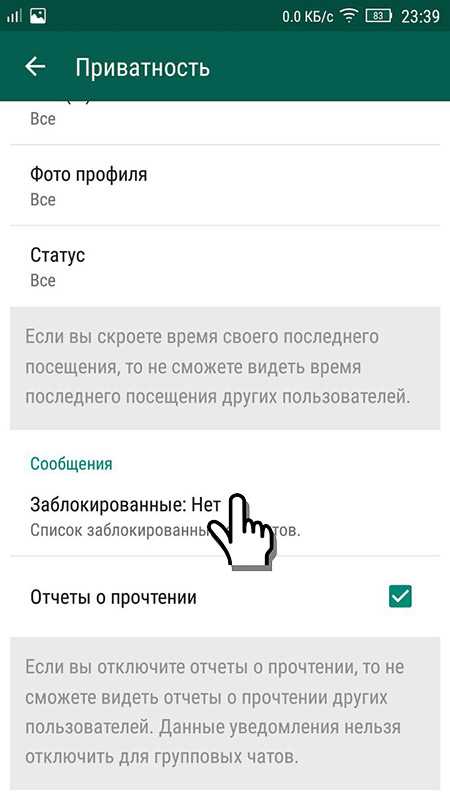 Как удалить ватсап навсегда. Как удалить заблокированные контакты в ватсапе. Как удалить заблоктровпныеи контакты в ватыапе. Заблокированный аккаунт в ватсапе. Заблокированные контакты в ватсап.