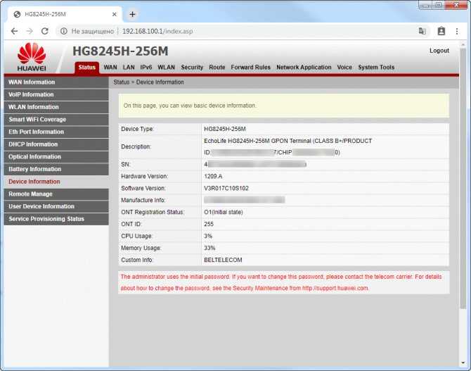 В данной статье мы рассмотрим, как настроить wifi роутер huawei hg8245 под ростелеком, а также какие функции поддерживает данный оптический терминал