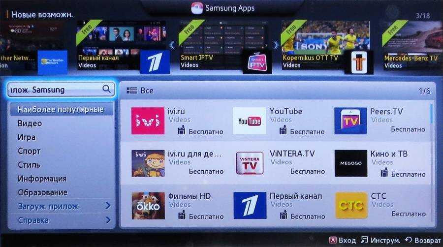 Как смотреть iptv на samsung smart tv