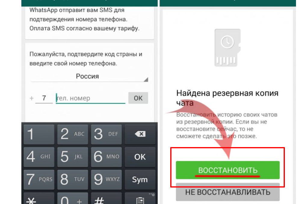 Как восстановить удаленные сообщения из переписки whatsapp на android