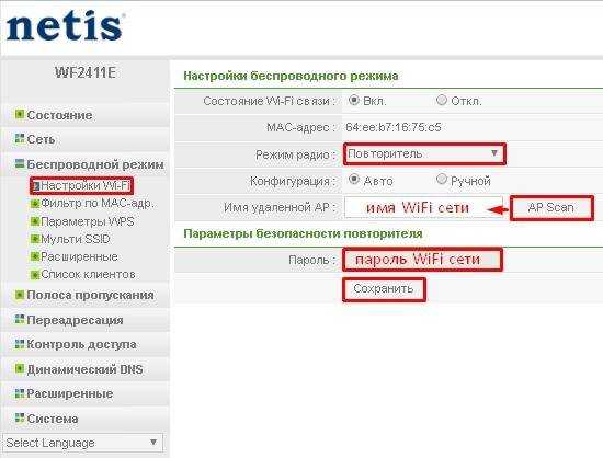 Экспресс-обзор беспроводного маршрутизатора netis wf2411r - itc.ua