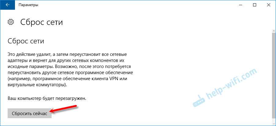 Скинь в сети. Перезапуск сетевого адаптера автоматически. Сброс настроек сетевого адаптера Windows 7. Windows не удалось автоматически обнаружить параметры прокси этой сети. Возможное решение сброс сети.