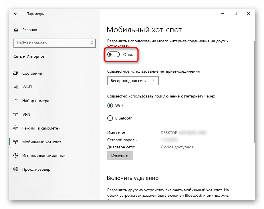 Ноутбук как точка доступа wi-fi с windows 7, 8, 10.