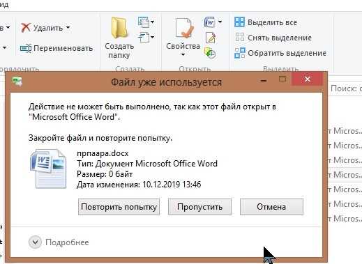 Как принудительно удалить файл или папку, которая не удаляется в windows 10