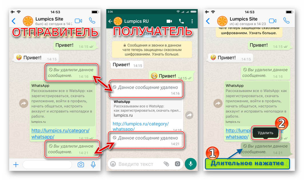 Как удалить чат в ватсап. Очистить чат в WHATSAPP. Как удалить сообщение в ватсапе у собеседника. Как удалить переписку в ватсапе у собеседника. Удаленные сообщения WHATSAPP собеседника.