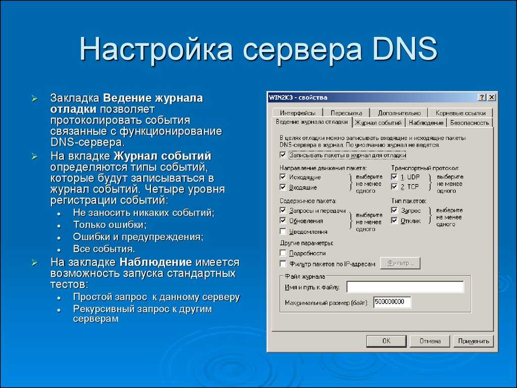 Яндекс.dns сервера: полная инструкция по настройке от хомяка