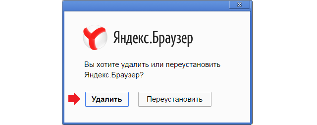 Как переустановить яндекс браузер на компьютере