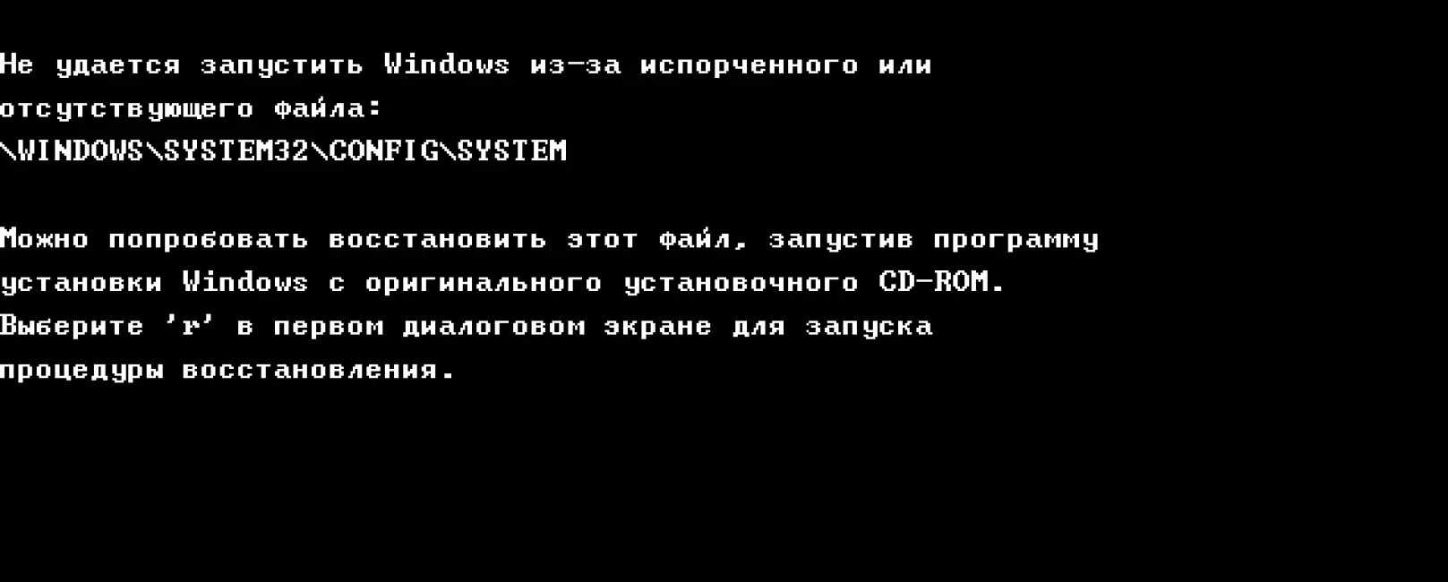 Исправлено: «… windows system32 config system отсутствует или повреждена» в windows 10 - gadgetshelp,com