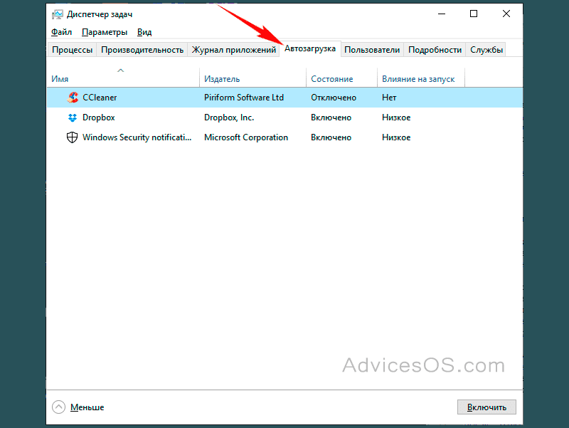 Отключить автозапуск explorer exe windows 10