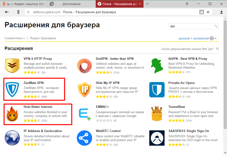 Инструкция по установке и настройке расширения VPN для Яндекс Браузера ExpressVPN, HotSpot, NordVPN, Browsec VPN, Free VPN, Proxy, Hola