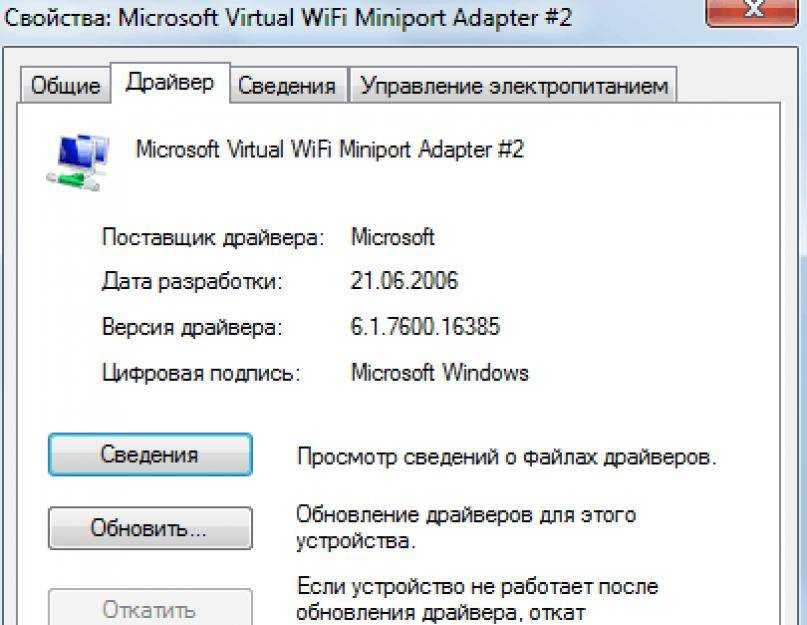 Проблемы с драйвером беспроводного wi-fi адаптера в windows 10. решение