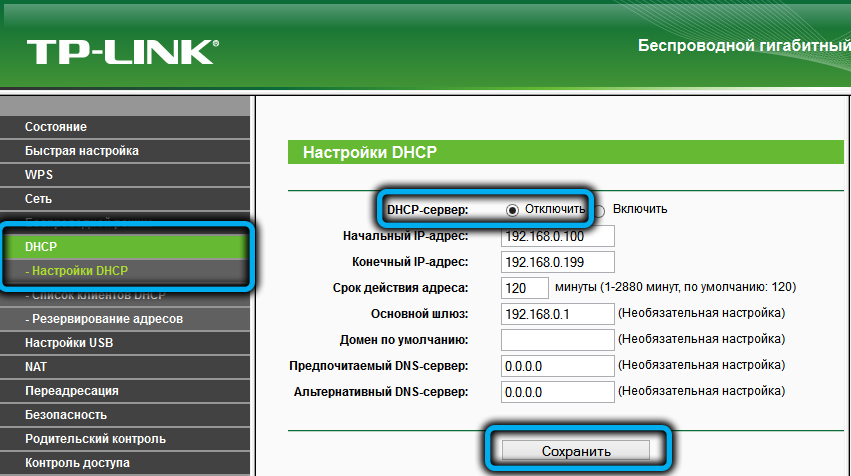 Как настроить роутер tp link репитером. Tp link настройка dhcp. настройка роутера tp link ac750. настройка ретранслятора tp-link. как настроить роутер tp-link ac1200.
