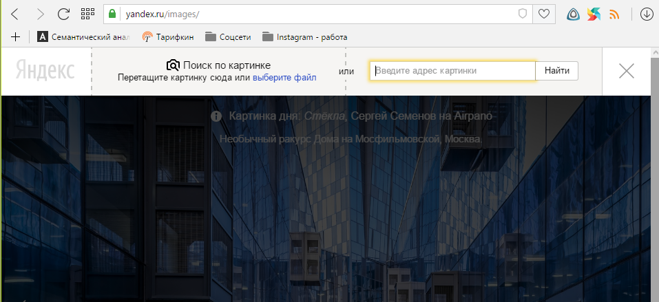 Не работает поиск по картинке
