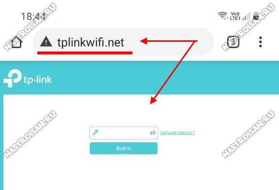 Вход в настройки роутера TP-Link по адресу tplinkwifinet Авторизация через логин и пароль admin Что делать, если не заходит на tplinkwifinet