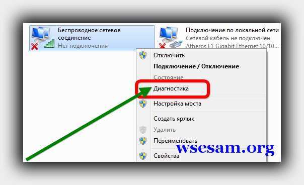 Пишет: сетевой кабель не подключен, хотя он подключен. что делать? :: syl.ru