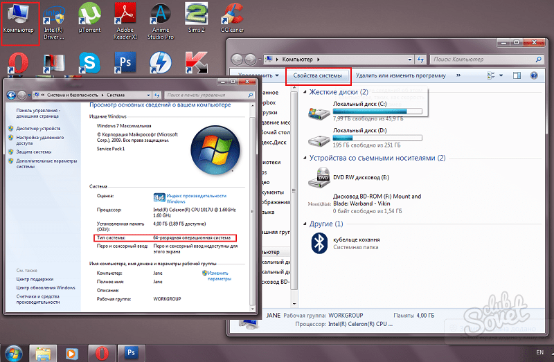 Windows 10 х86 или х64 разница