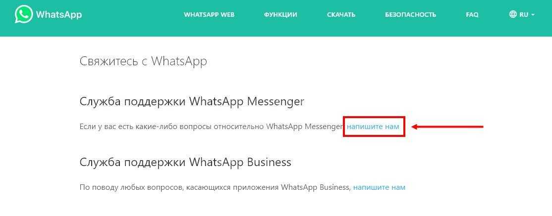 Почему не работает whatsapp и как это можно исправить