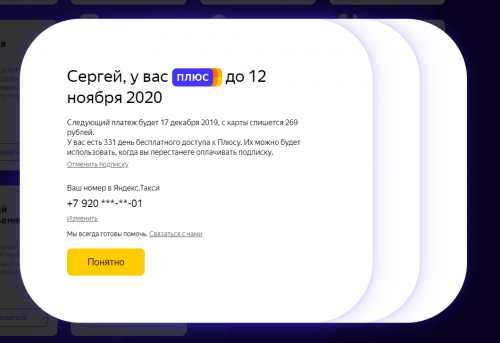 Яндекс модуль для тв с алисой