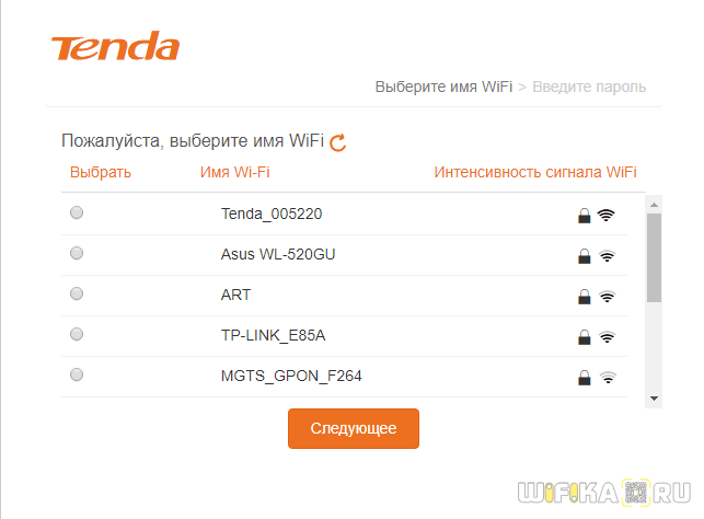 RETENDACN - это адрес, по которому расположен вход в личный кабинет wifi репитера Tenda Зайти в систему управления усилителя беспроводного сигнала Тенда через веб-интерфейс также можно по его IP адресу - 1921680254 При этом для подключения к нему не требу