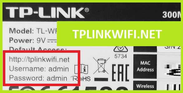 Tplinkwifi.net — вход в настройки роутеров, ввод логина и пароля, возможные проблемы