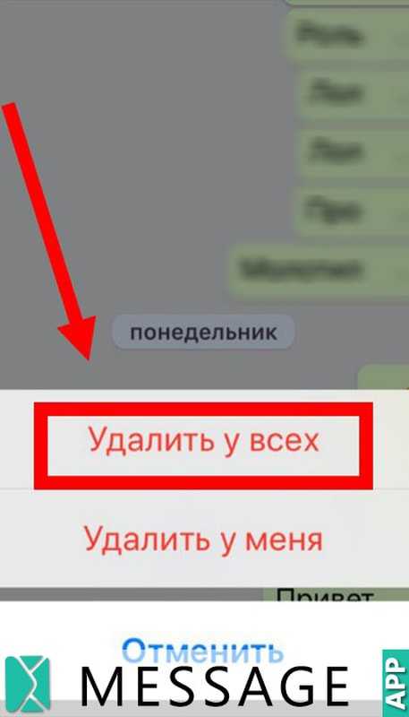 Как удалить сообщение в ватсапе у собеседника - все способы тарифкин.ру
как удалить сообщение в ватсапе у собеседника - все способы