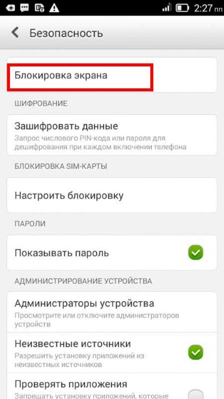 Как включить или убрать экран блокировки в windows