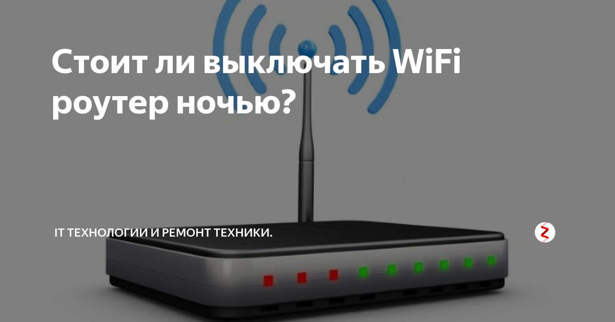 Инструкция по настройке расписания работу Wi-Fi сети на роутере Asus Выключение и включение Wi-Fi по времени на ночь