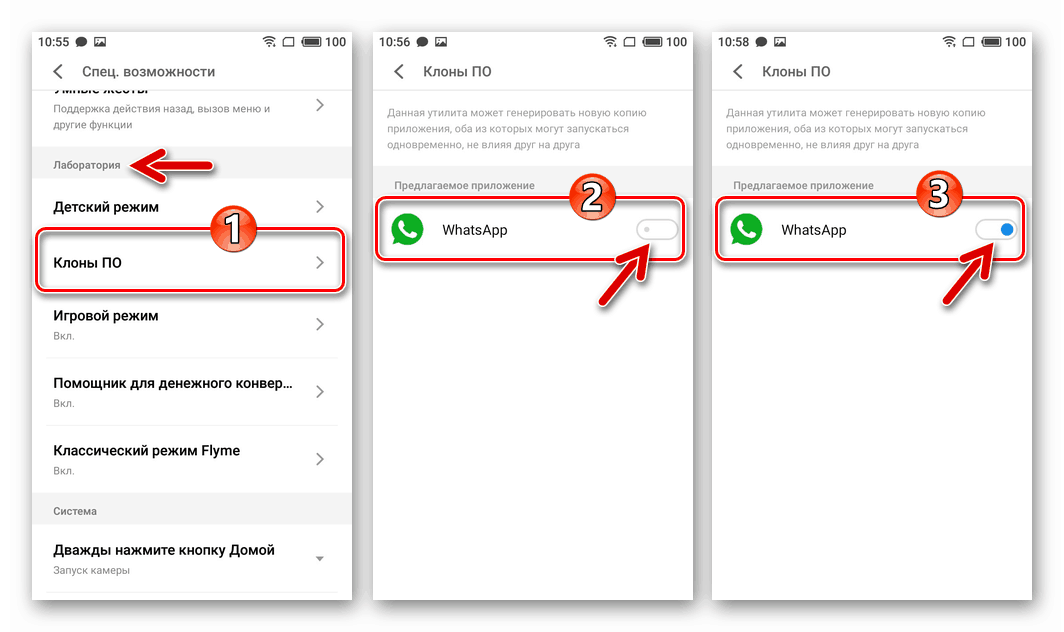 Два whatsapp на android. рабочая инструкция