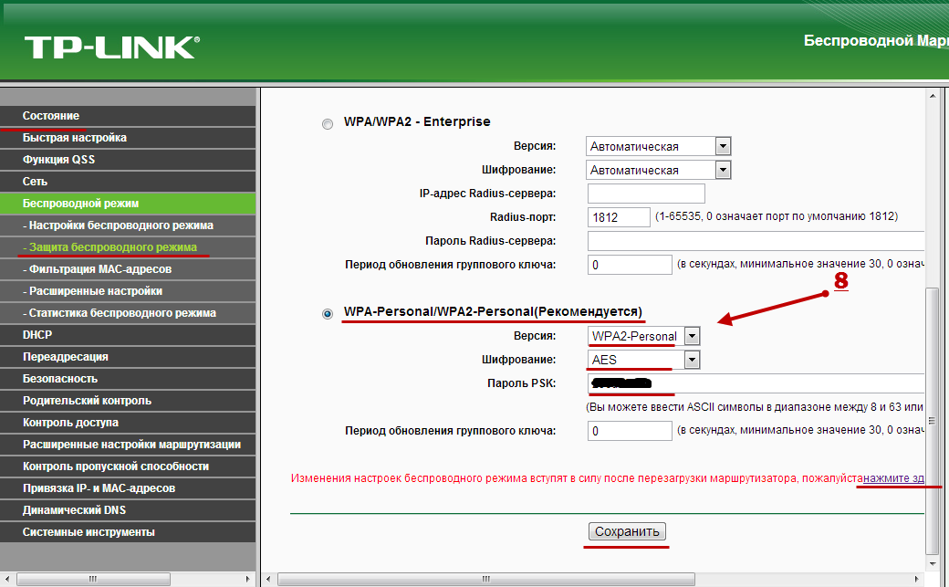 Лада медиа настройка роутера tp link