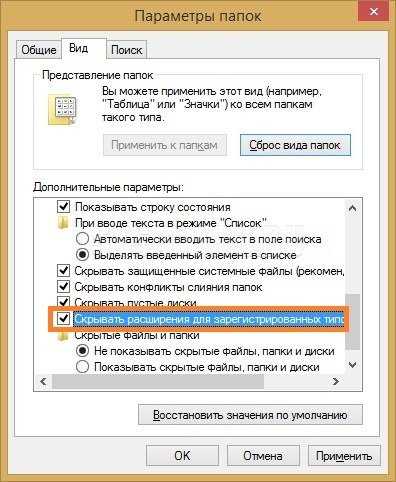 Как изменить расширение файла в windows 10 - несколько способов – windowstips.ru. новости и советы