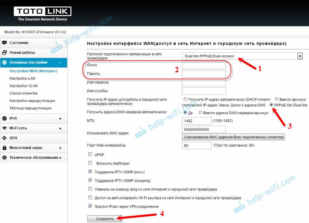 Настройка домашнего роутера totolink n150rt    [база знаний - онлайн север]