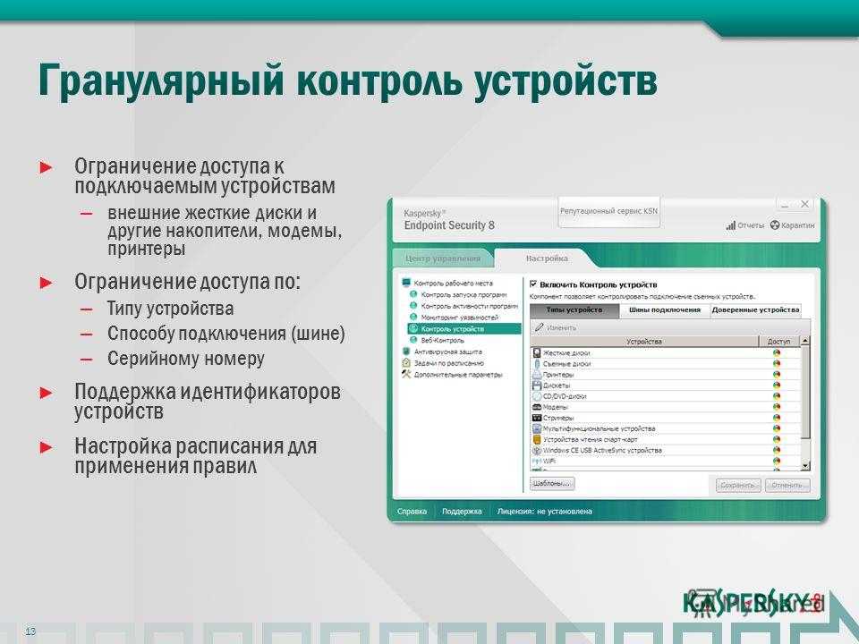 Kaspersky security center добавить программу в доверенные
