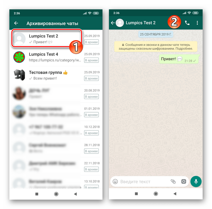 Как установить пароль на whatsapp на андроид или айфон