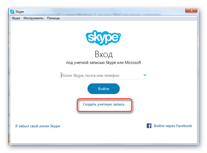 Регистрация в скайпе - как зарегистрироваться в skype бесплатно: инструкция | скайп помощник