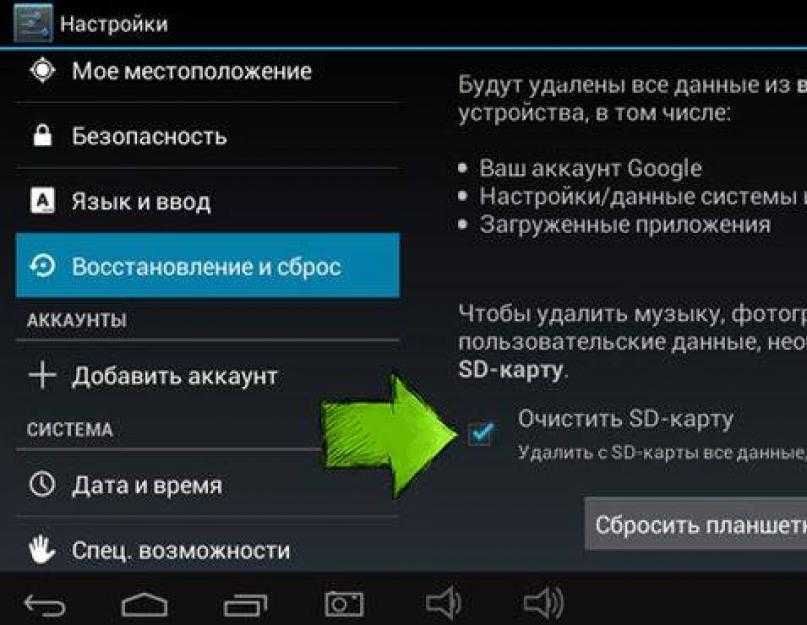 Программа для сброса настроек. Сброс настроек на планшете. Восстановление настроек планшета. Восстановление и сброс на андроиде. Каквосстановитьнастроикителефона.