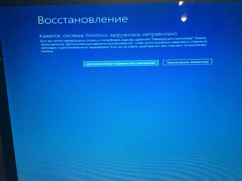 Не запускается windows 10, что делать? избавляемся от синего и черного экрана windows 10