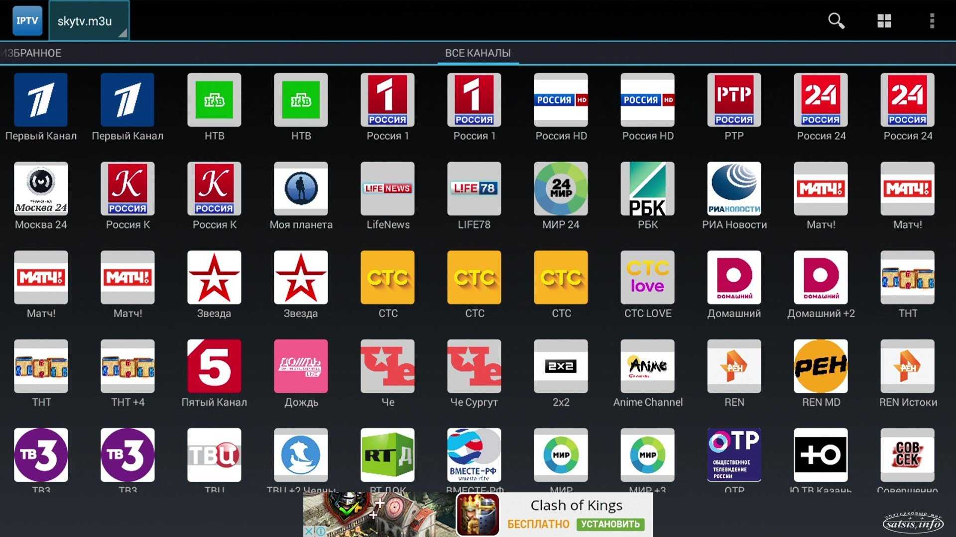 Инструкция по настройке ТВ каналов на приставке для телевизора на Android Smart TV Смотрим бесплатно телевидение по интернету