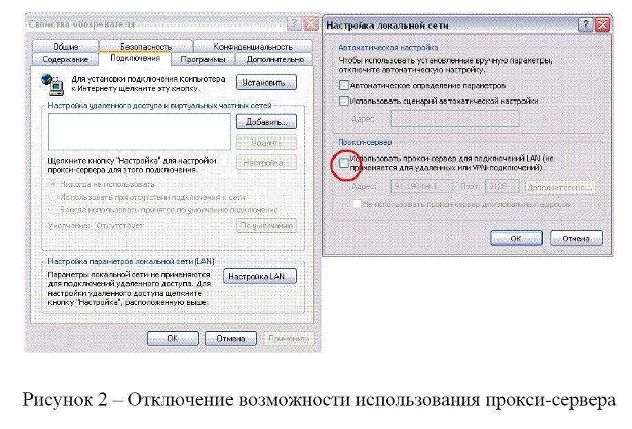 Настройка прокси сервера в windows 7 - как подклчить или отключить, что делать, если proxy не отвечает
