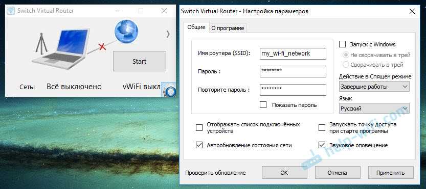 Как раздавать wi-fi с ноутбука - способы создания точки доступа в windows 7/10