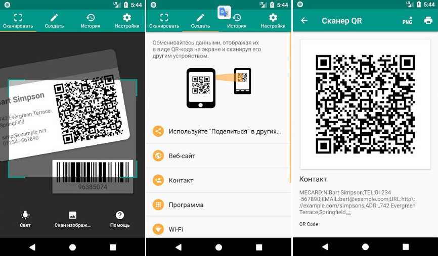 Как отсканировать qr код c экрана телефона на android или iphone? - вайфайка.ру