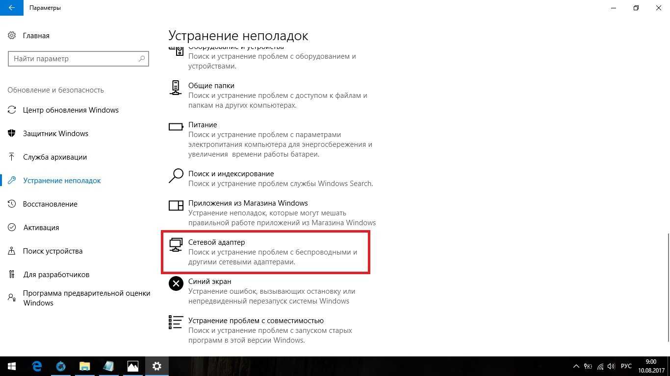 Сетевые интерфейсы в windows [gui/cmd/powershell] | itdeer.ru