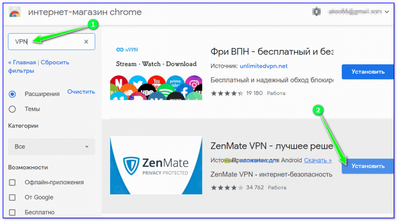 Установка vpn для chrome, opera, firefox и яндекс браузера