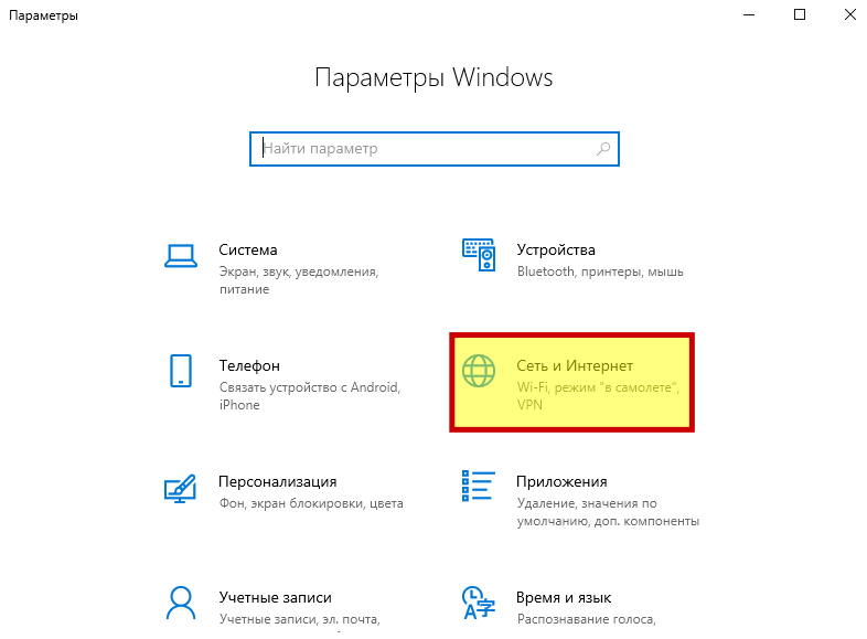 Не настроен прием подключений. Удалённое устройство или ресурс не принимает подключение Windows 10. Сбой удаления устройства Bluetooth Windows 10.