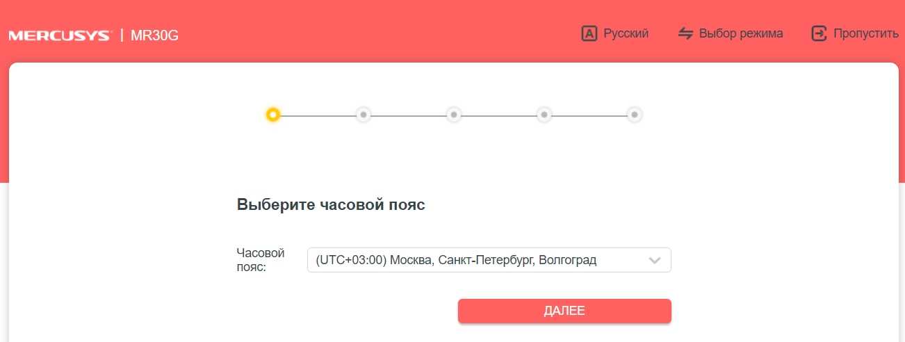 Mwlogin net настройка