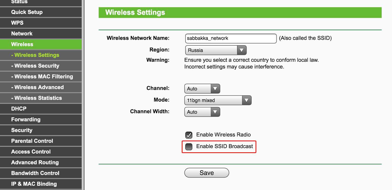 Как узнать ssid wifi на телефоне и пк: что такое имя ssid сети